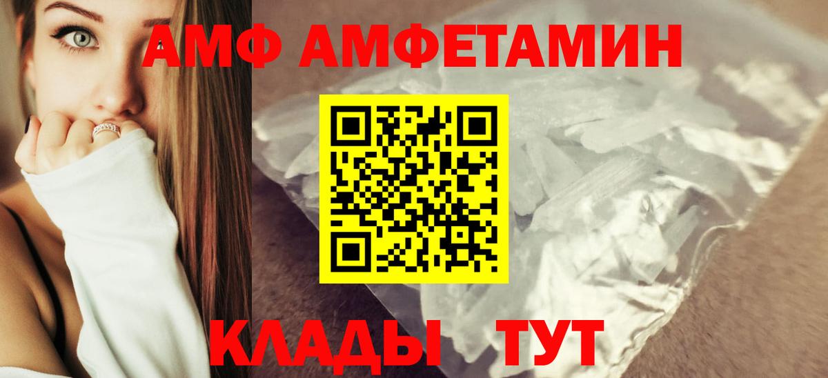 АМФ 98%  Вход с VPN  АМФ  Мытищи 