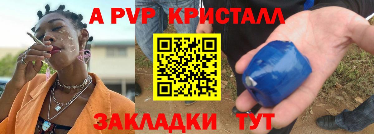Alpha-PVP Соль Мытищи