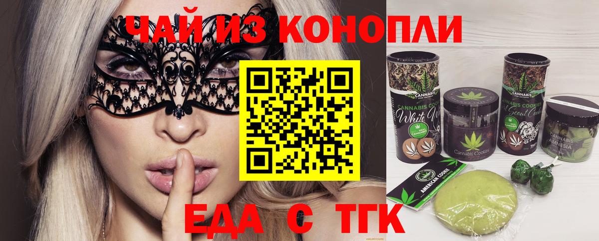 Мытищи  Canna-Cookies марихуана  Вход с VPN 