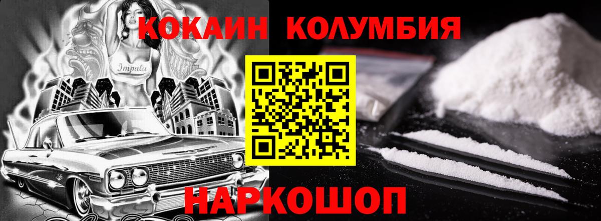 COCAIN Эквадор  Cocaine Fish Scale  Вход с VPN  Мытищи 