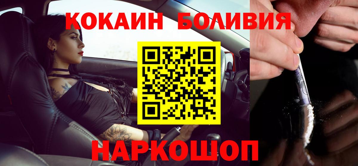 COCAIN Колумбийский Мытищи
