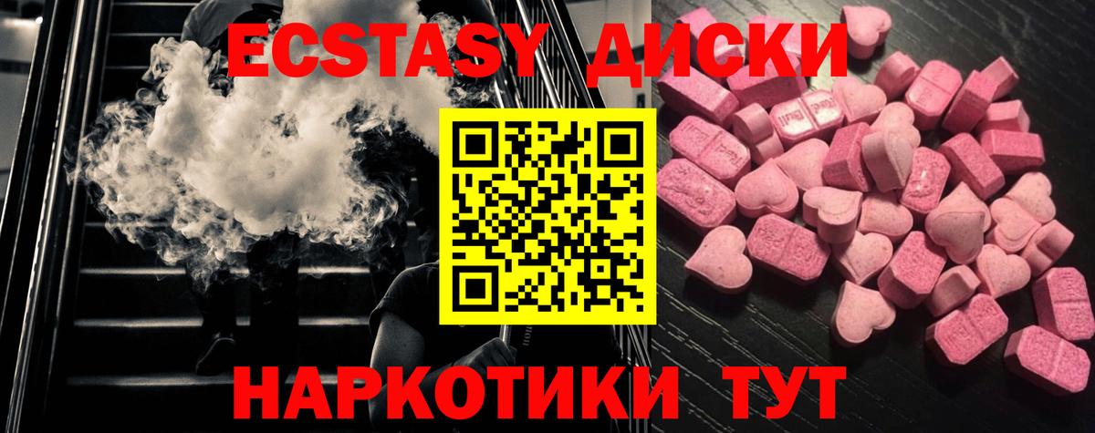 Ecstasy  наркошоп  Мытищи  ЭКСТАЗИ 280 MDMA  Вход с VPN 
