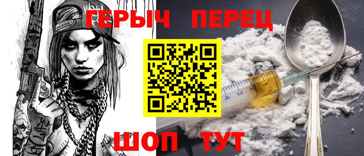 Мытищи  Героин  Вход с VPN  Героин афганец 