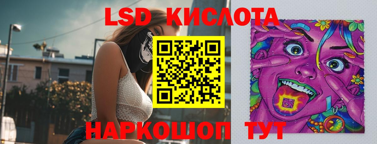 Мытищи  Лсд 25 экстази  kraken маркетплейс  ЛСД экстази кислота  Вход с VPN 