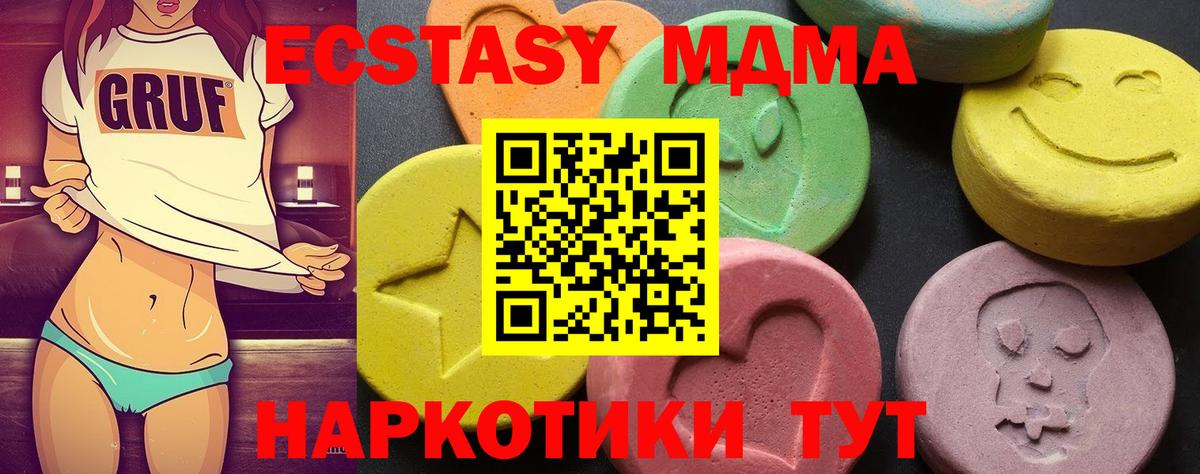 MDMA crystal Мытищи