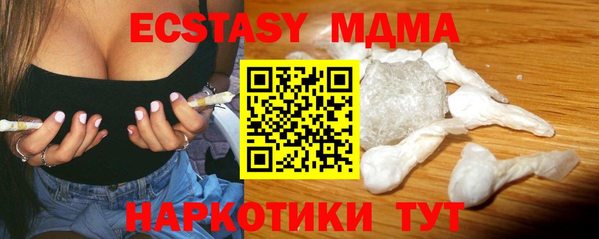 MDMA  Вход с VPN  Мытищи  МДМА VHQ  МДМА Molly 