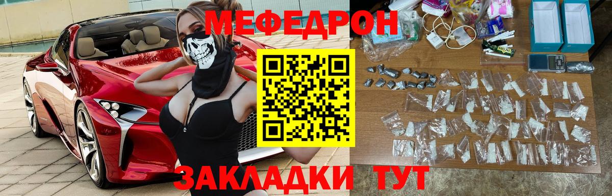 Мефедрон  МЯУ-МЯУ мяу мяу  МЕФ  Вход с VPN  Мытищи  Меф 4 MMC 