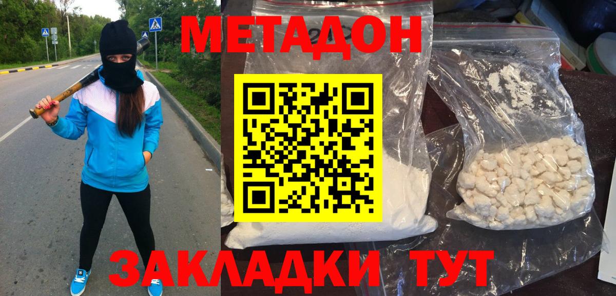 МЕТАДОН мёд  Вход с VPN  Мытищи  МЕТАДОН methadone 