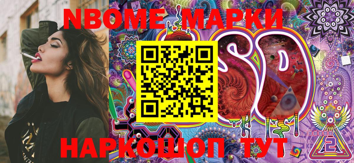 Марки NBOMe 1500мкг  Вход с VPN  Марки NBOMe 1500мкг  Марки N-bome  Мытищи 