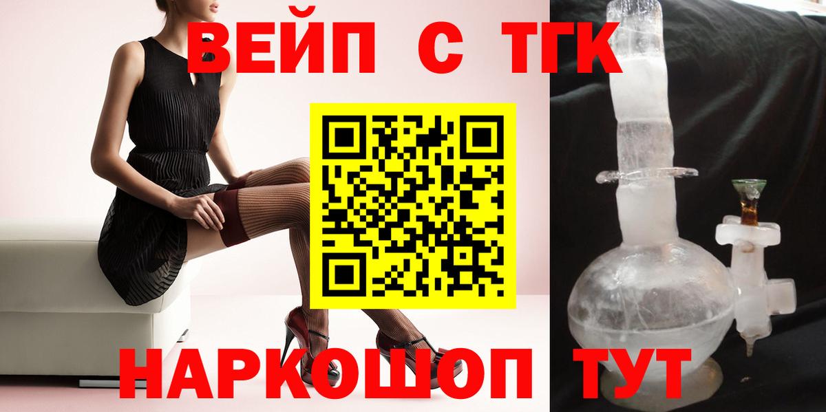 ТГК Wax  Вход с VPN  Мытищи  Дистиллят ТГК Wax 