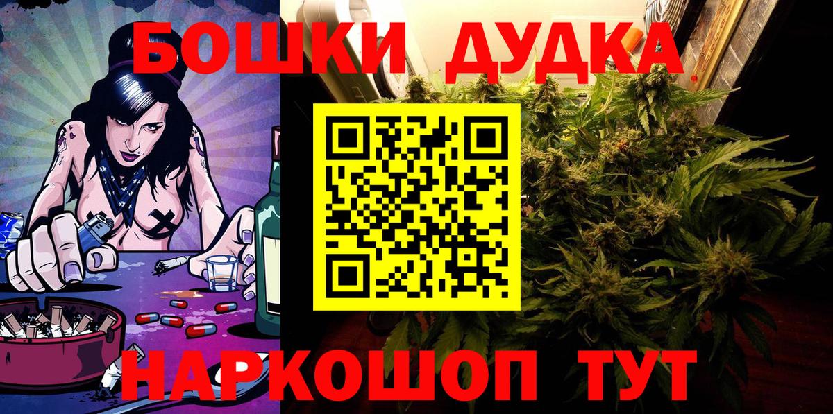 Бошки марихуана конопля  Вход с VPN  Каннабис OG Kush  Шишки марихуана SATIVA & INDICA  Мытищи 